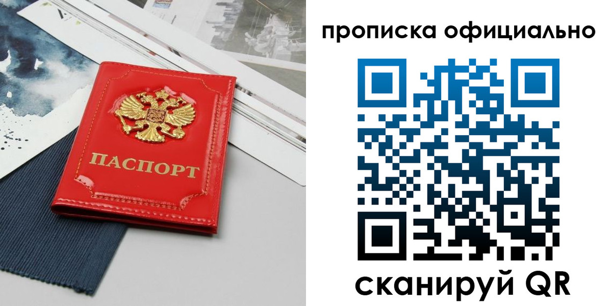 найти адрес прописки в Партизанске