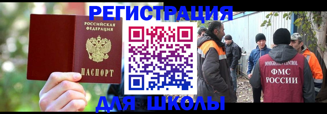 временная регистрация купить в Партизанске