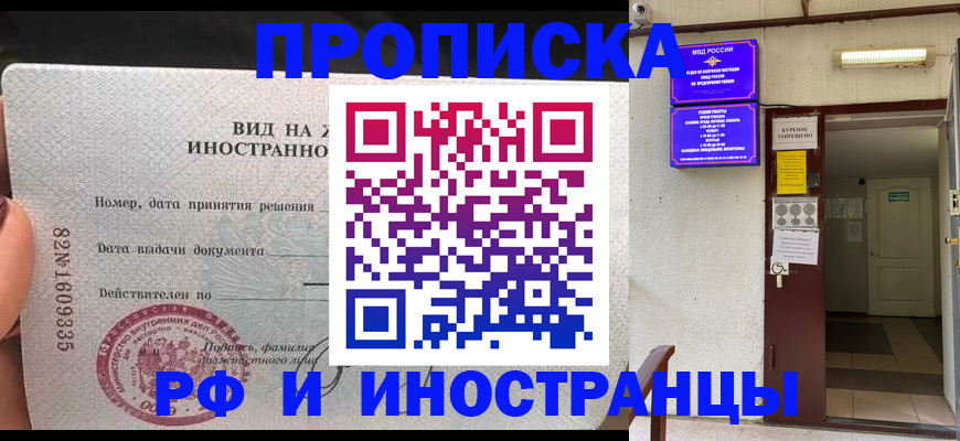 временная регистрация госуслуги в Партизанске