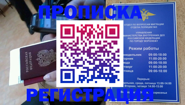 регистрация для школы в Партизанске